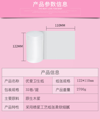 優(yōu)愛衛(wèi)生紙批發(fā)5.4斤32卷12卷紙巾實惠家庭裝無芯廁紙卷筒紙手紙 12小卷體驗裝