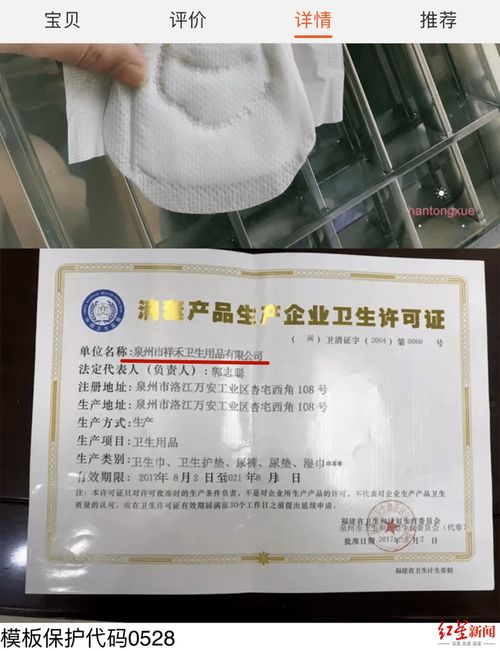 兩毛一片的散裝衛(wèi)生巾 火 了 福建廠家回應 沒做過該產(chǎn)品