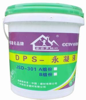 【防水、防潮材料】_北京密云縣防水、防潮材料價(jià)格_防水、防潮材料批發(fā)_北京密云縣防水、防潮材料供應(yīng)商-到搜了網(wǎng)防水、防潮材料產(chǎn)品頻道