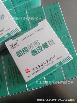 醫(yī)用橡皮膏/氧化鋅橡皮膏/膠帶 從4米到5米的產(chǎn)品規(guī)格解析與世界工廠網(wǎng)供應(yīng)優(yōu)勢